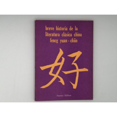 BREVE HISTORIA DE LA LITERATURA CLÁSICA CHINA.