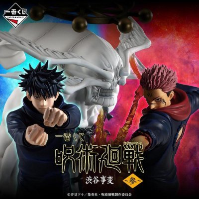 Ichiban kuji jujutsu kaisen shibuya incident 3