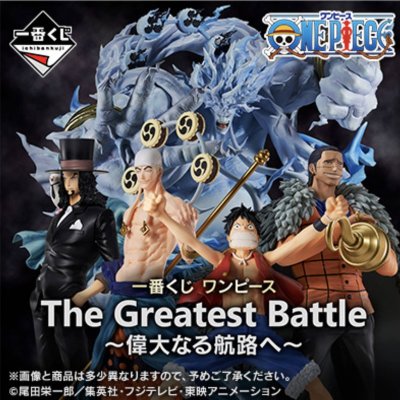 Ichiban kuji one piece the greatest battle