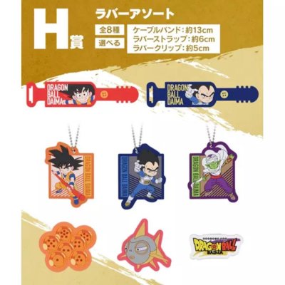 Surtido caucho ichiban kuji dragon ball daima premio h 1 unidad aleatoria