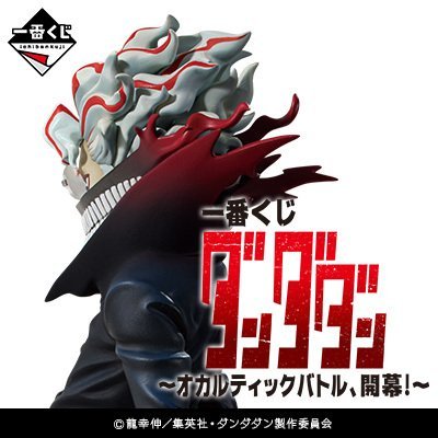 Ichiban kuji dandadan the occultic batle begins!