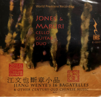 Jiang Wenye's 16 Bagatelles