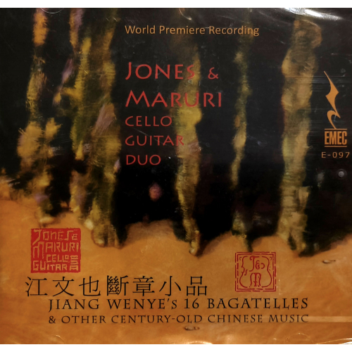 Jiang Wenye's 16 Bagatelles