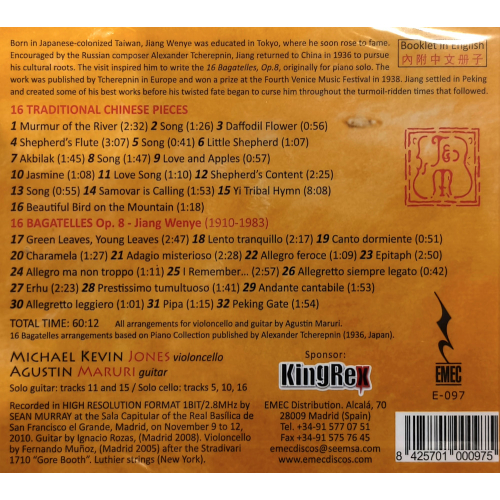 Jiang Wenye's 16 Bagatelles